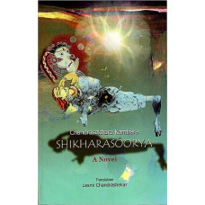 Chandrasekhara Kambara Shikhara Surya [A Novel]